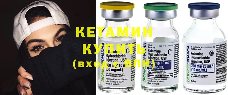 даркнет сайт  Боготол  КЕТАМИН ketamine 